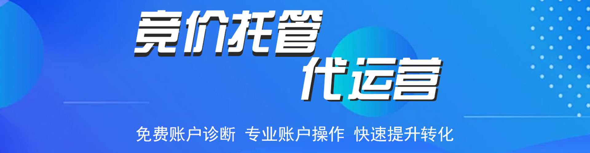 景洪sem托管