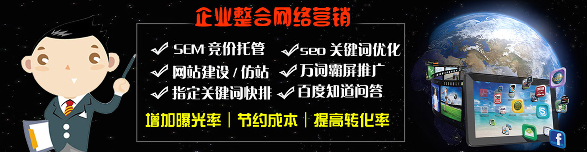 景洪百度竞价开户