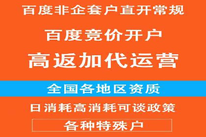 百度广告推广策略全解析